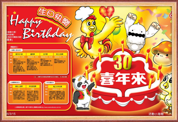 第四屆-兒童創意著色比賽產品圖