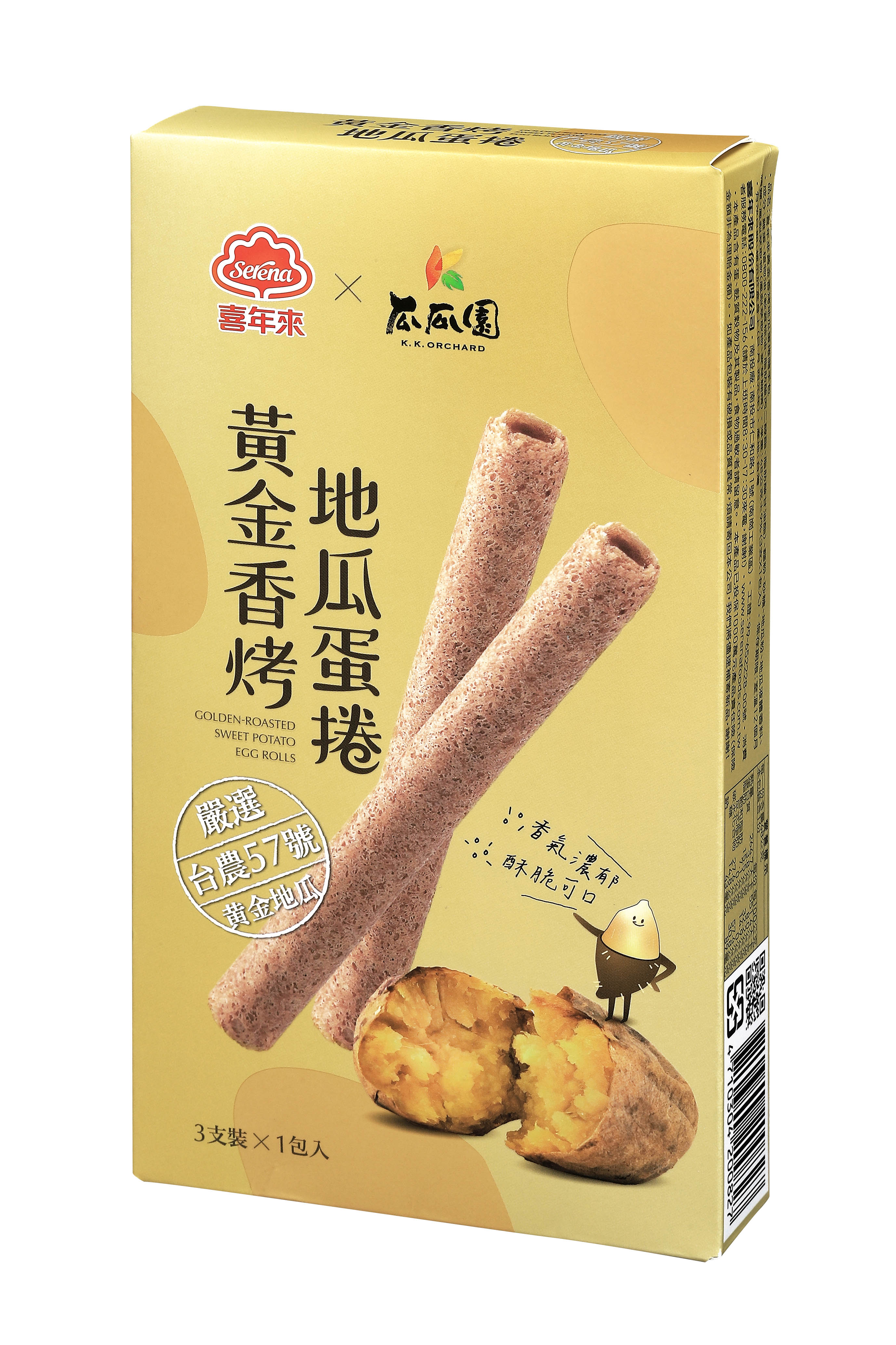 黄金やきいもエッグロール（携帯パック）48g